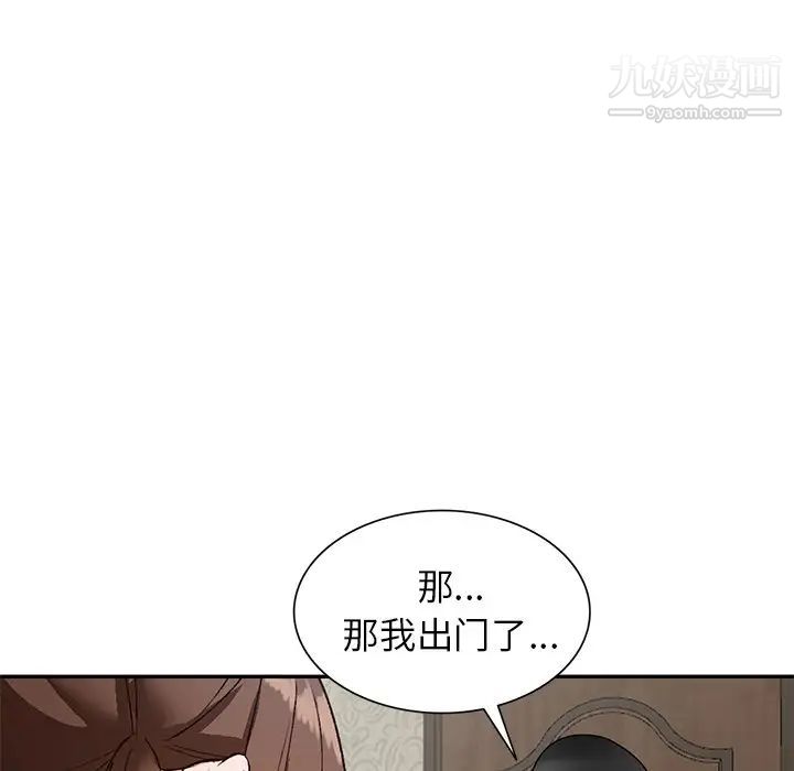 小镇上的女人们第48话