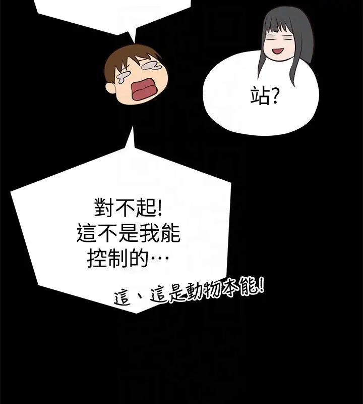 朋友的姊姊第13话-就照你想的去做吧!