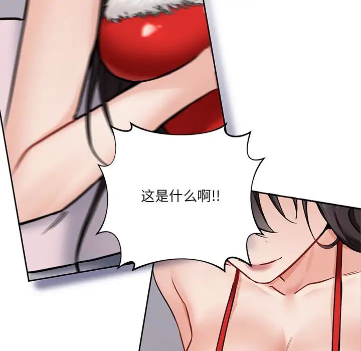 不当朋友当恋人第2话