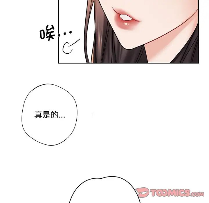 不当朋友当恋人第2话