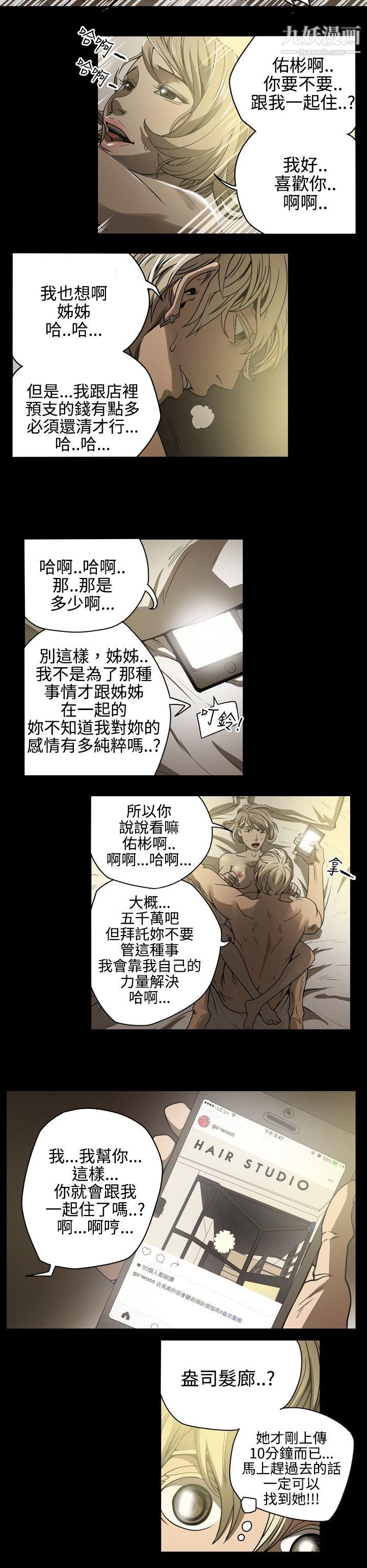 ACE:禁断的诈欺之夜第9话