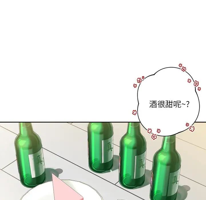 不当朋友当恋人第2話