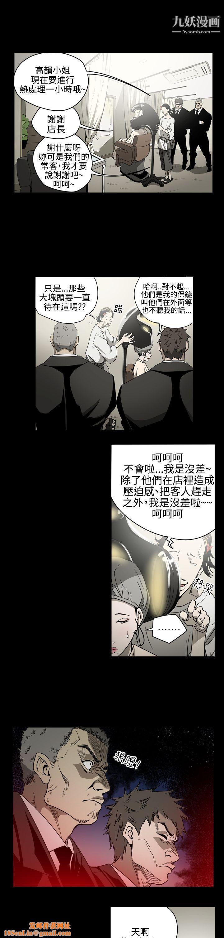 ACE:禁断的诈欺之夜第9话