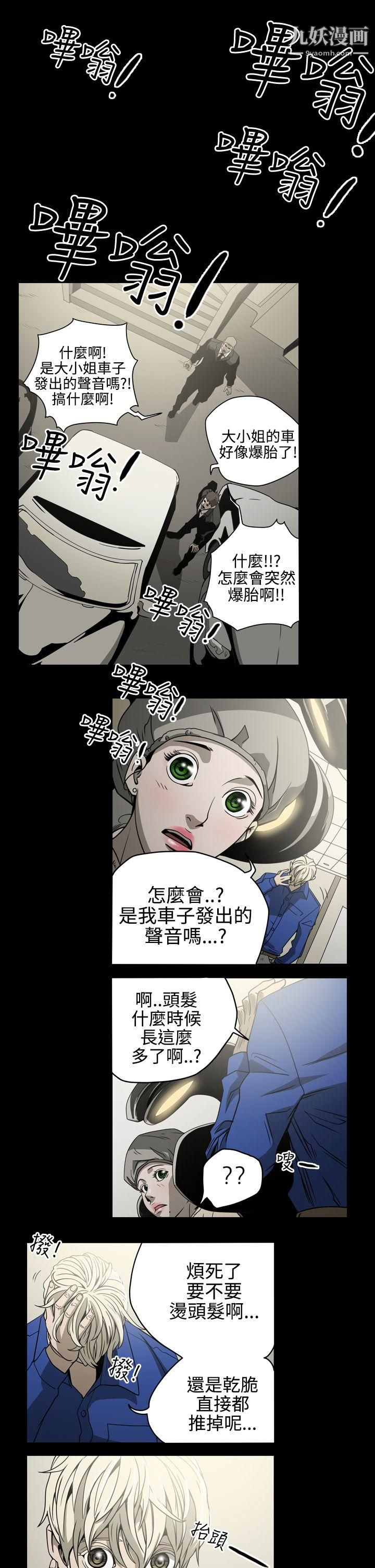 ACE:禁断的诈欺之夜第9话