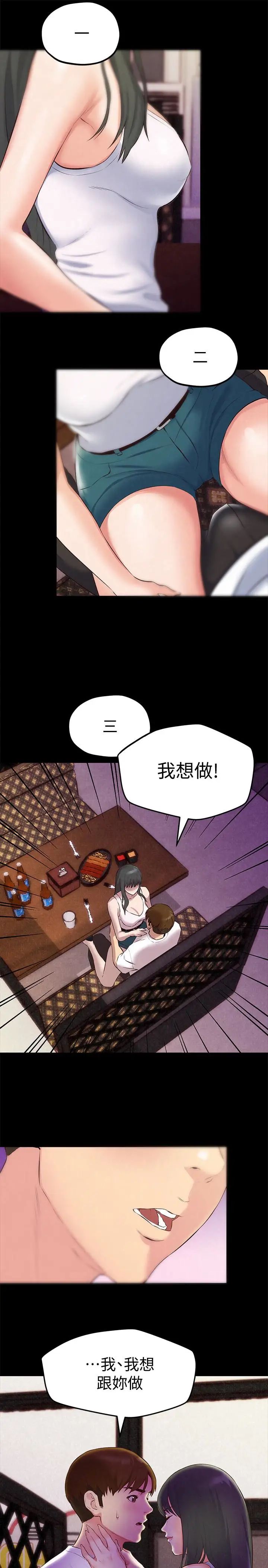 朋友的姊姊第14話-使男人焦躁的她
