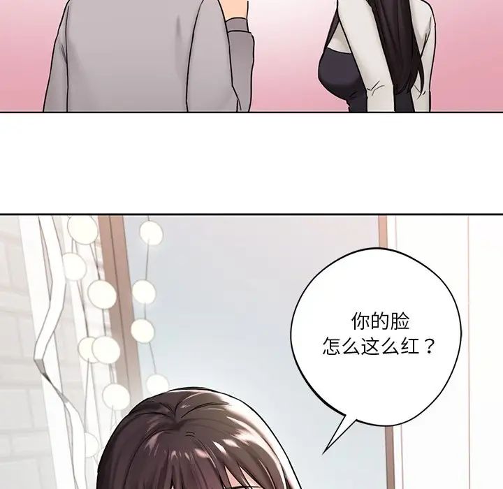 不当朋友当恋人第2话