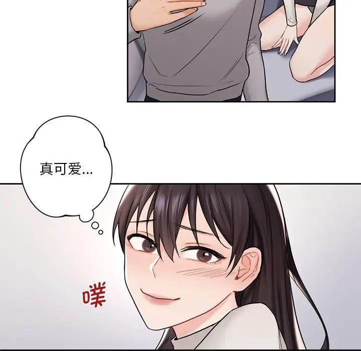 不当朋友当恋人第2話