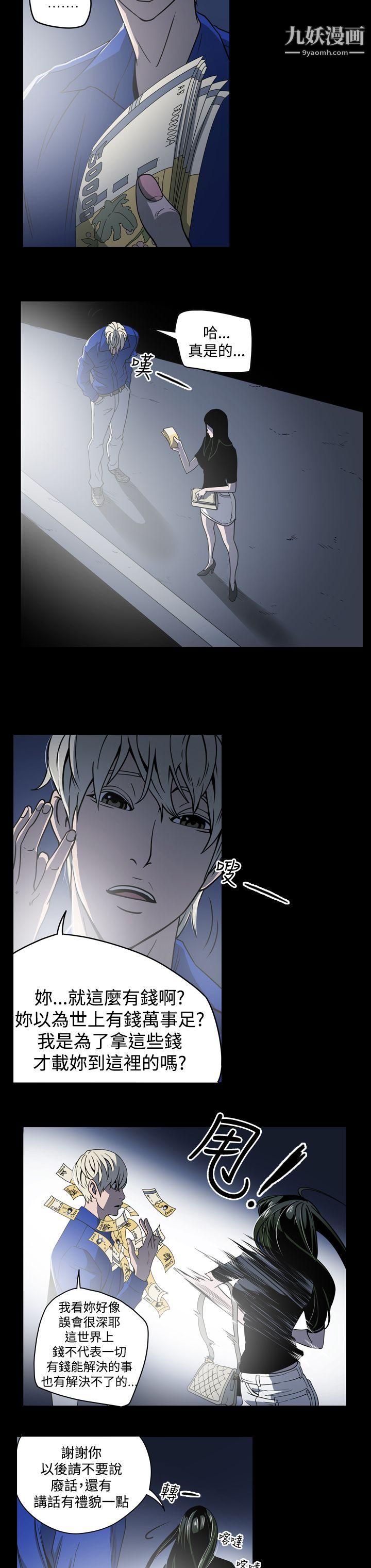 ACE:禁断的诈欺之夜第10话
