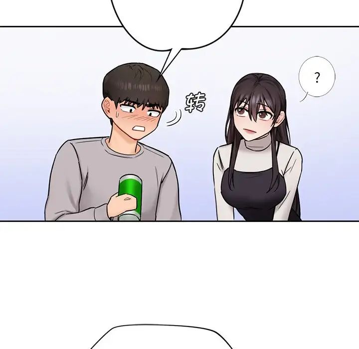 不当朋友当恋人第2话