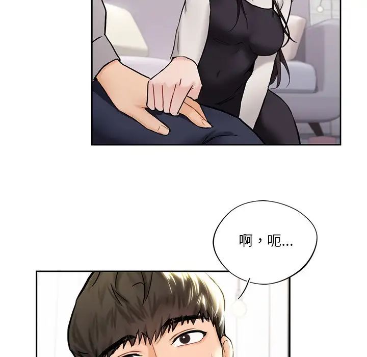 不当朋友当恋人第2话