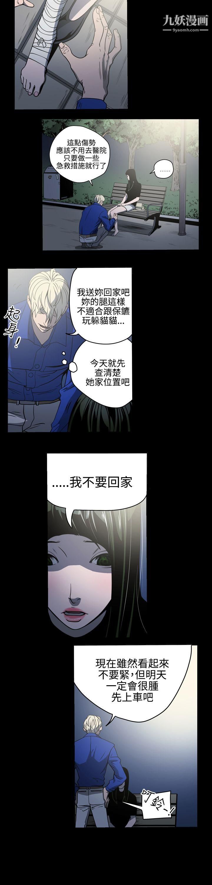 ACE:禁斷的詐欺之夜第10話