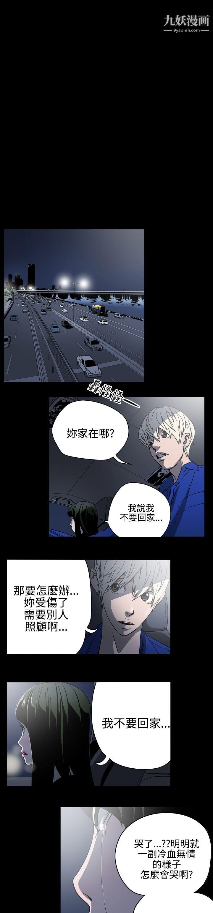 ACE:禁断的诈欺之夜第10话