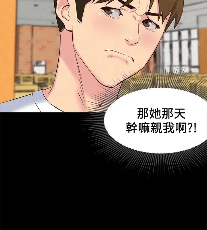 朋友的姊姊第14话-使男人焦躁的她