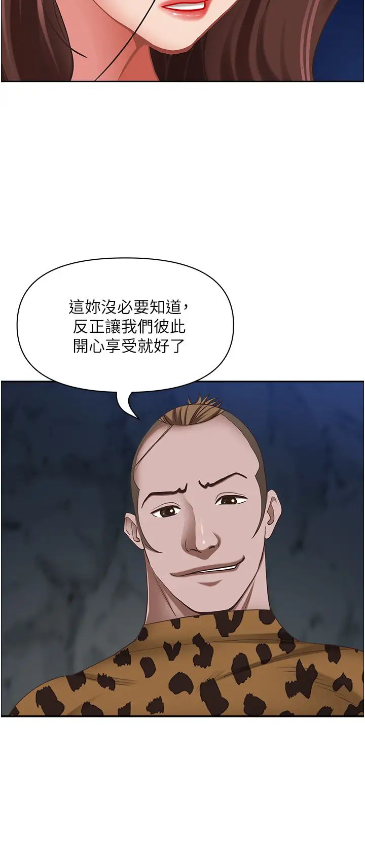 霸占人妻第116话-乖乖听话我就温柔点