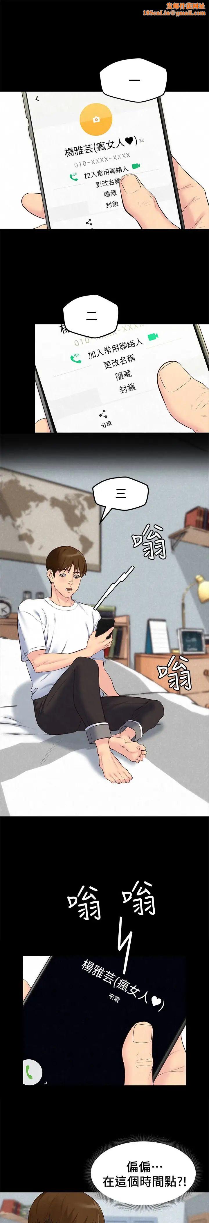 朋友的姊姊第15話-我可是很特別的!