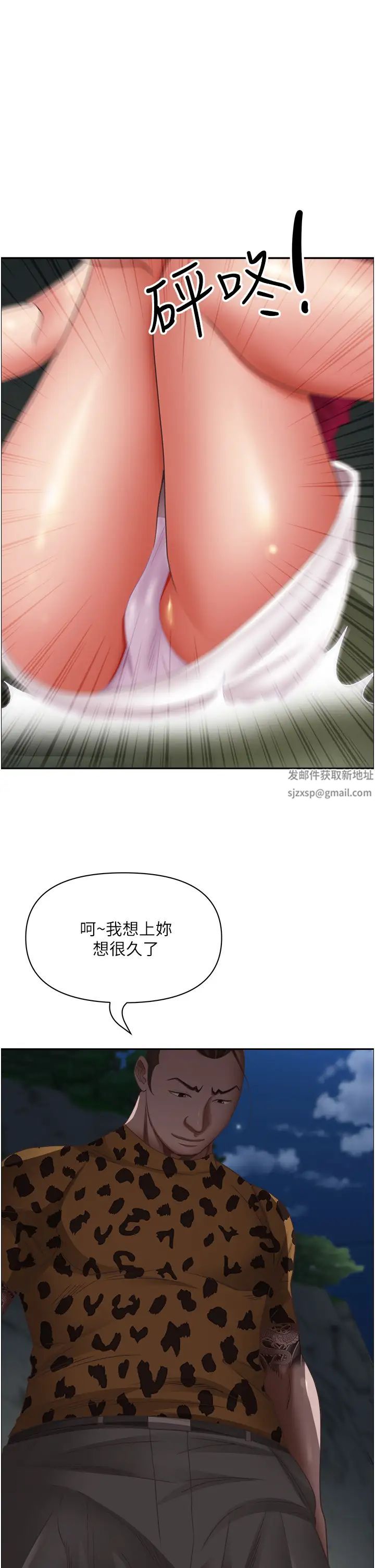 《霸占人妻》第116话-乖乖听话我就温柔点