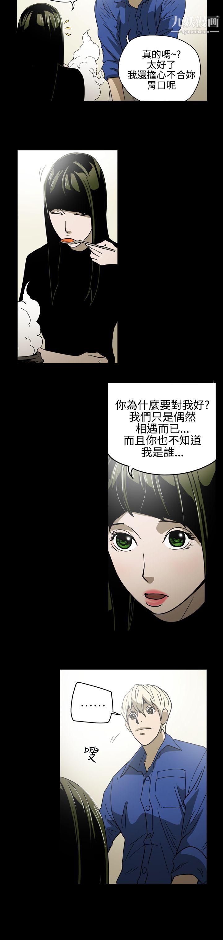 ACE:禁断的诈欺之夜第11话