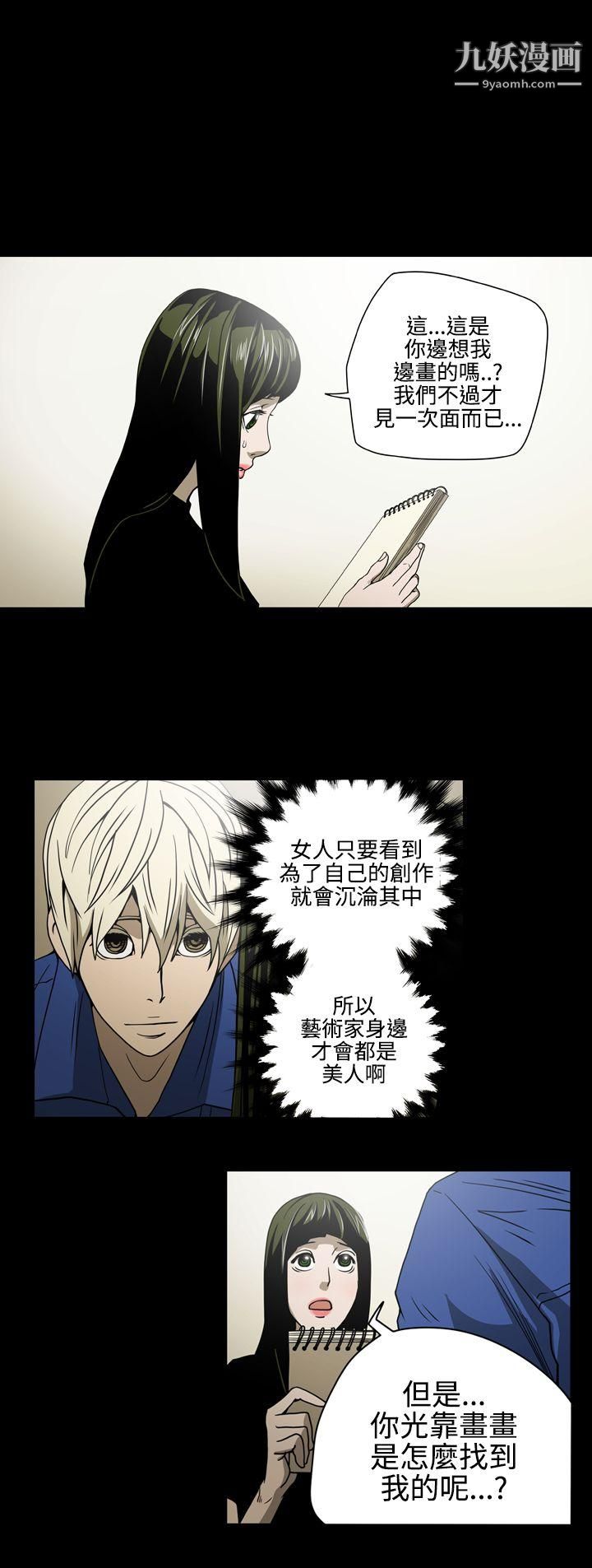 ACE:禁斷的詐欺之夜第11話