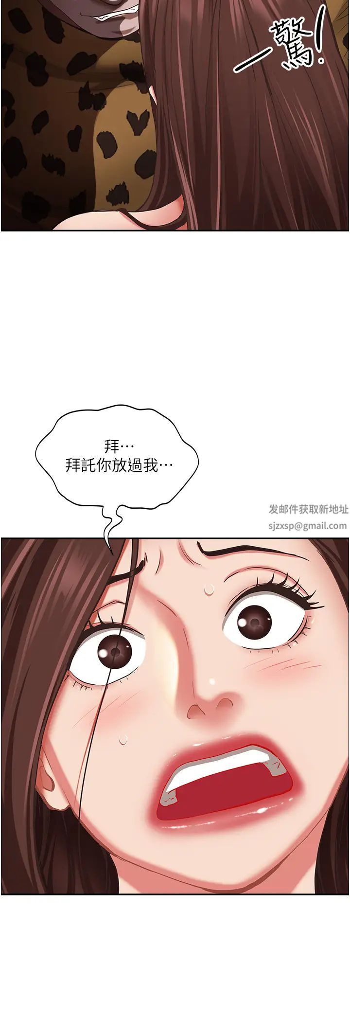霸佔人妻第116話-乖乖聽話我就溫柔點