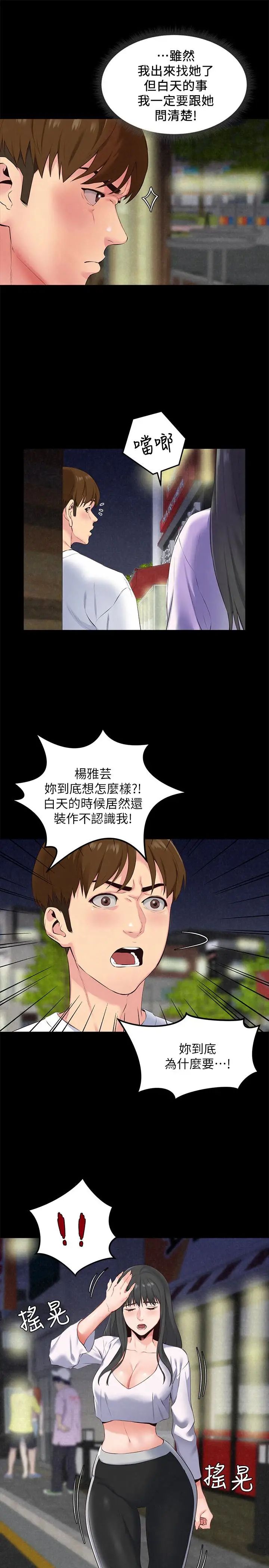 朋友的姊姊第15话-我可是很特别的!