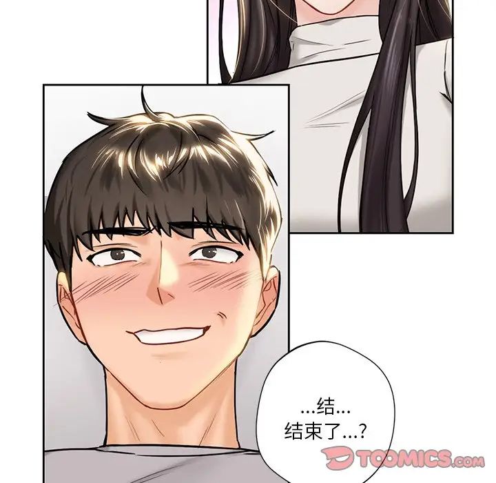 不当朋友当恋人第3話