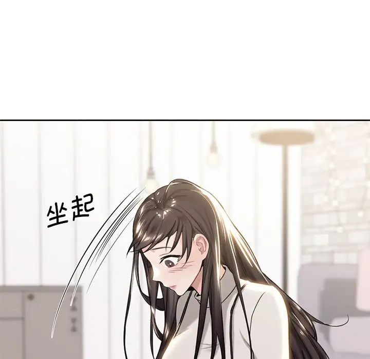 不当朋友当恋人第3话