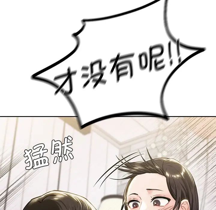 不当朋友当恋人第3话