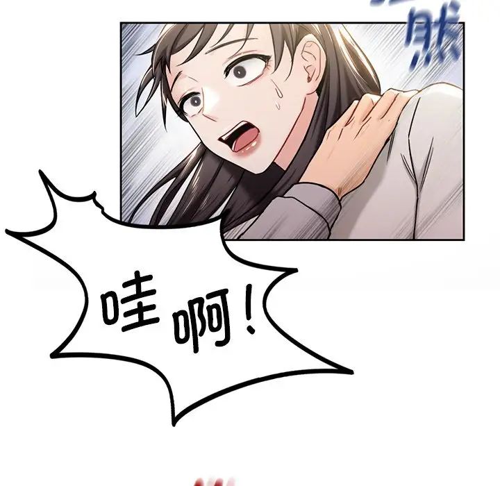 不当朋友当恋人第3话