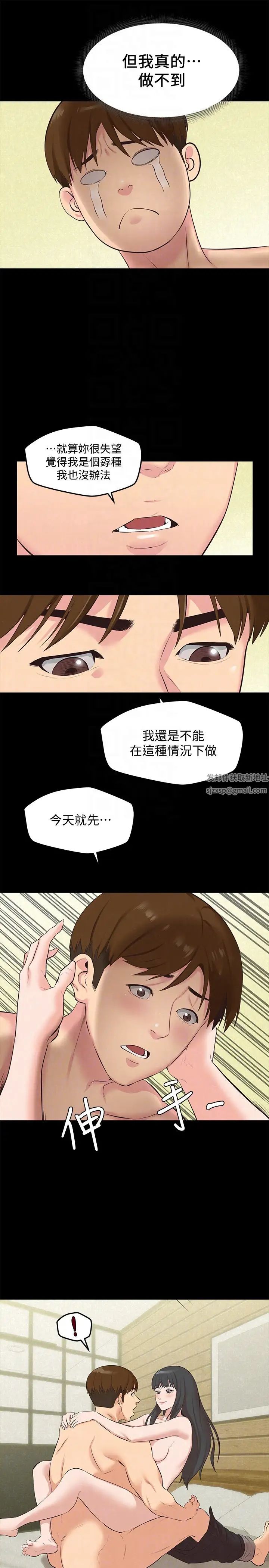 朋友的姊姊第15話-我可是很特別的!