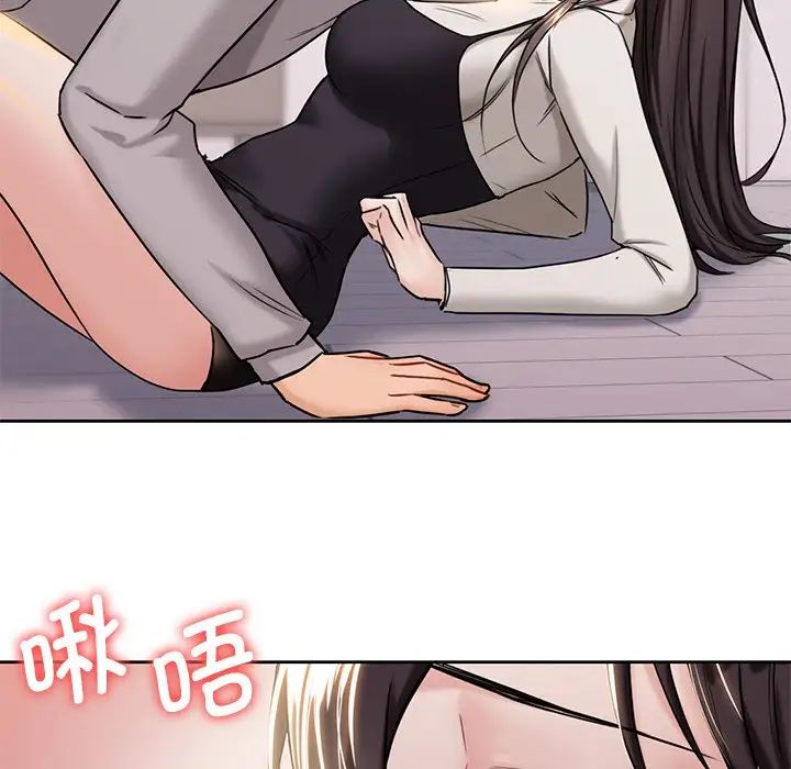不当朋友当恋人第3话