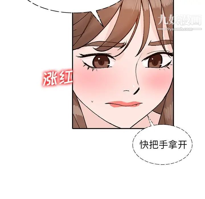 小镇上的女人们第48话