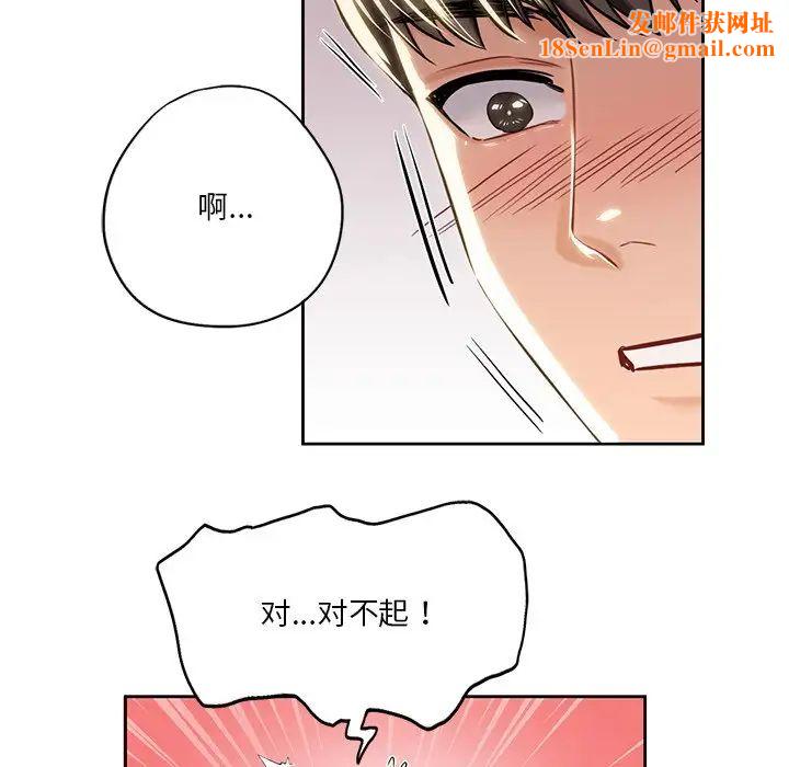 不当朋友当恋人第3話