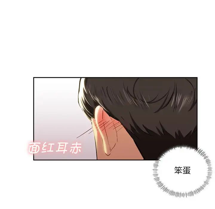 不当朋友当恋人第3话