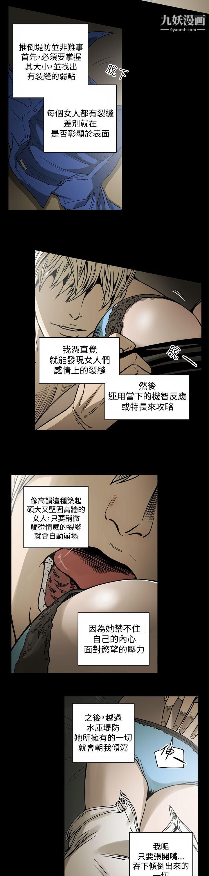 ACE:禁断的诈欺之夜第13话