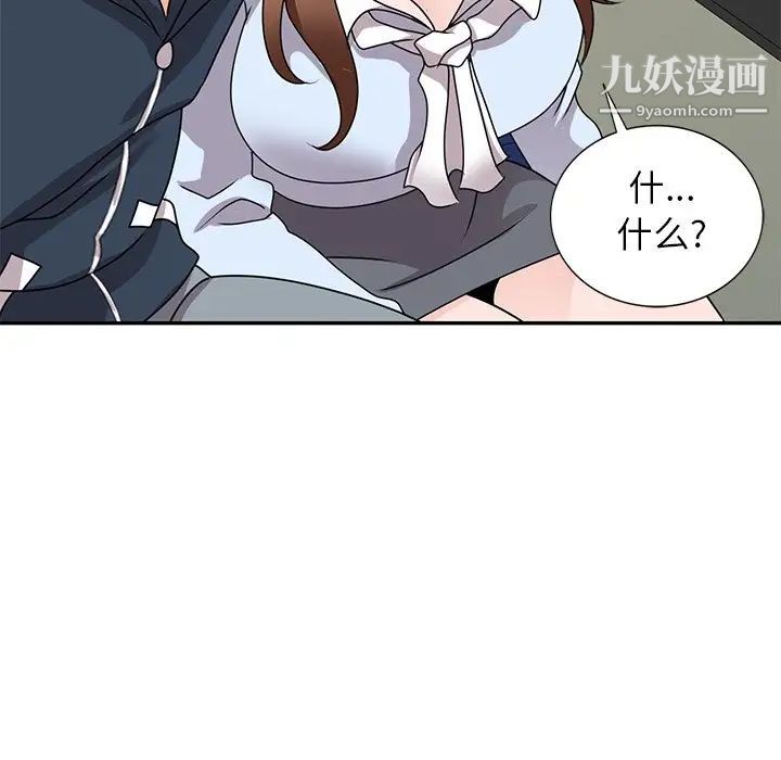 小鎮上的女人們第49話