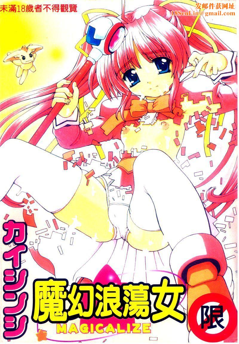 [カイシンシ]まじからいず[カイシンシ]まじからいず