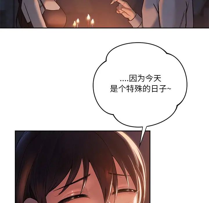 不当朋友当恋人第3话