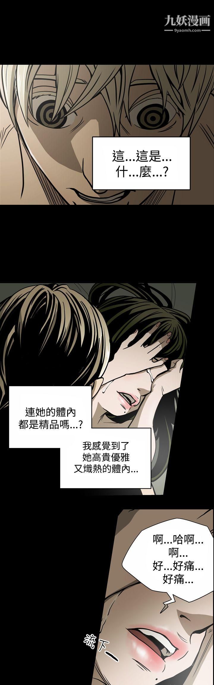 ACE:禁断的诈欺之夜第13话