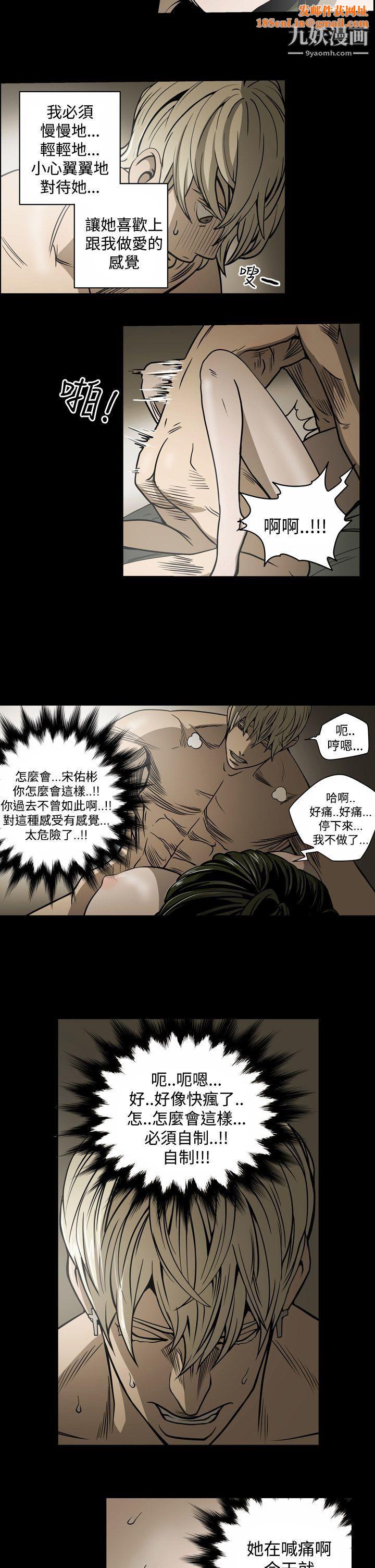 ACE:禁断的诈欺之夜第13话