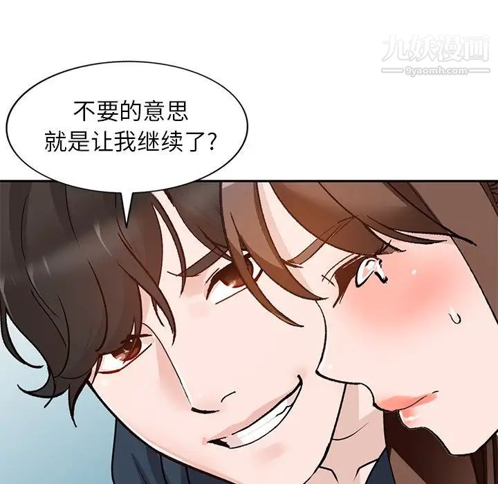 小鎮上的女人們第49話