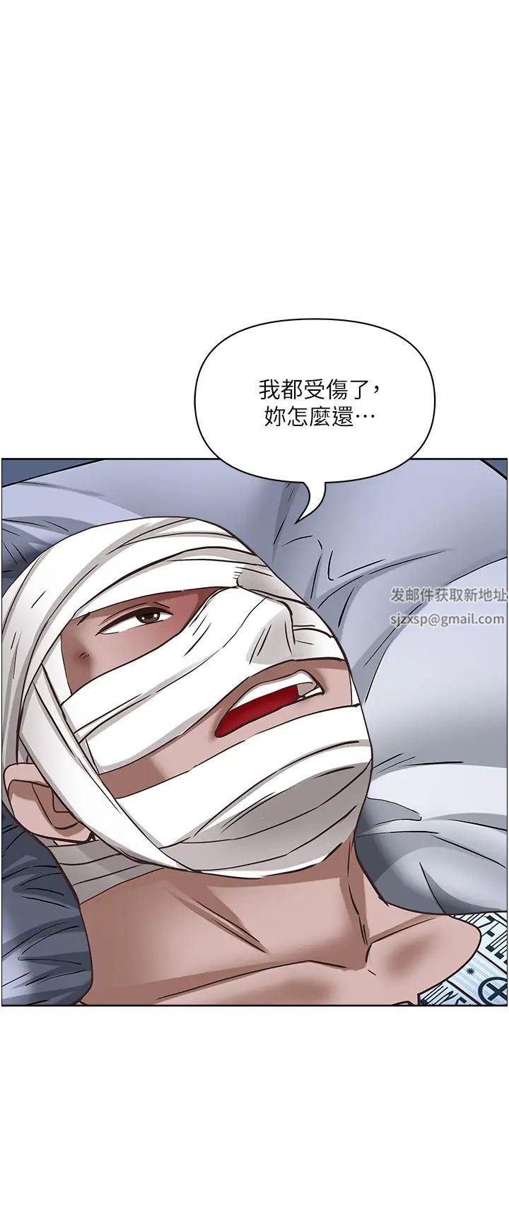 霸占人妻第117话-身心灵需要你的安慰