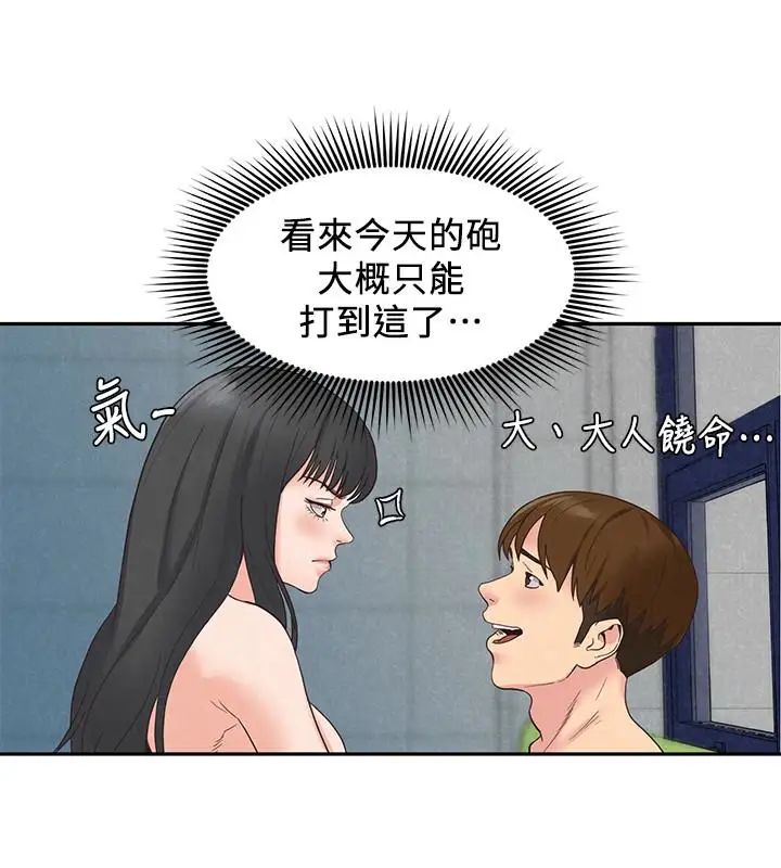 朋友的姊姊第16话-使人无法自拔的雅芸