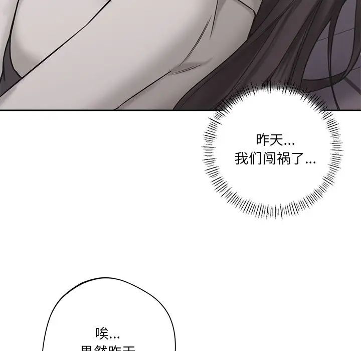 不当朋友当恋人第3話