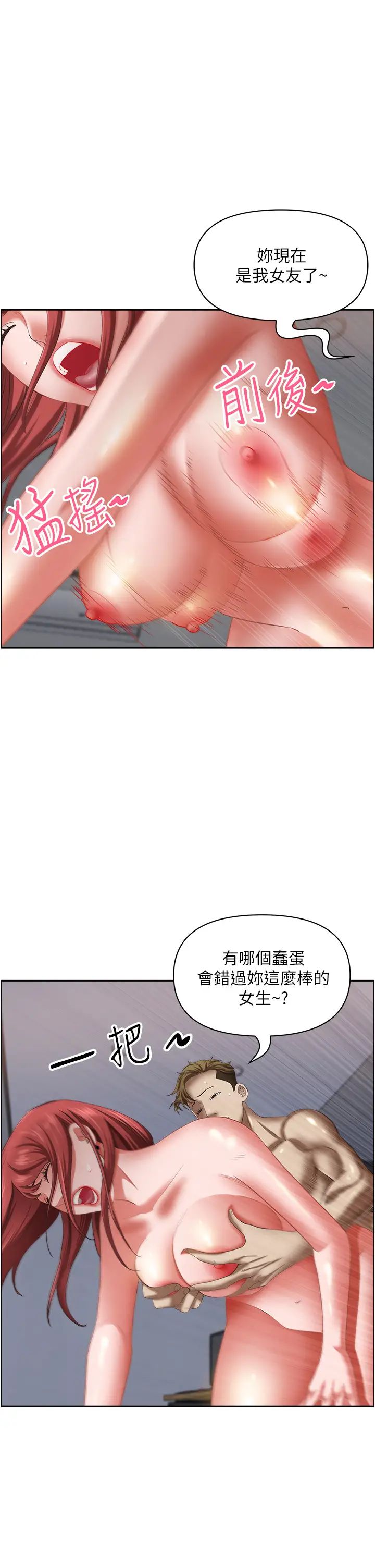 霸占人妻第117话-身心灵需要你的安慰