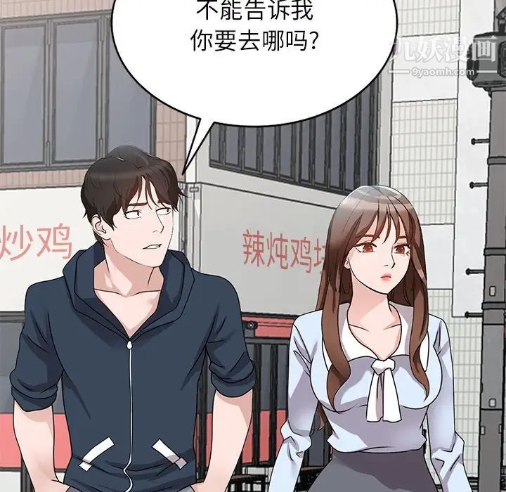 小鎮上的女人們第49話
