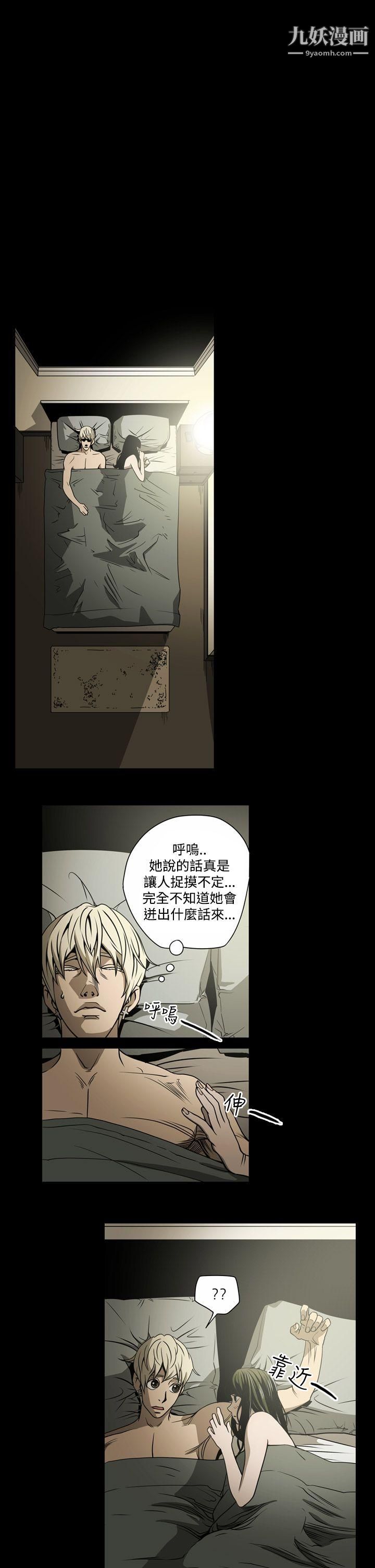 ACE:禁斷的詐欺之夜第14話