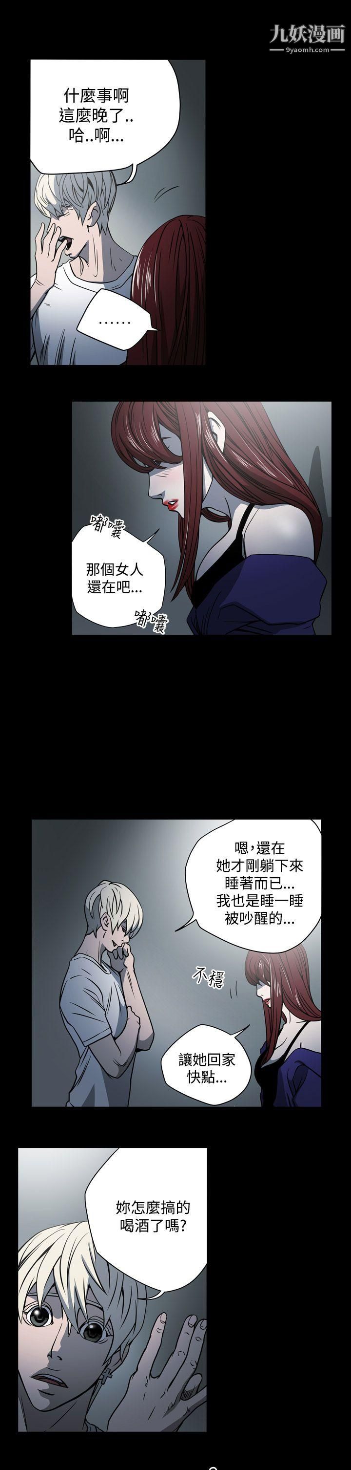 ACE:禁断的诈欺之夜第14话