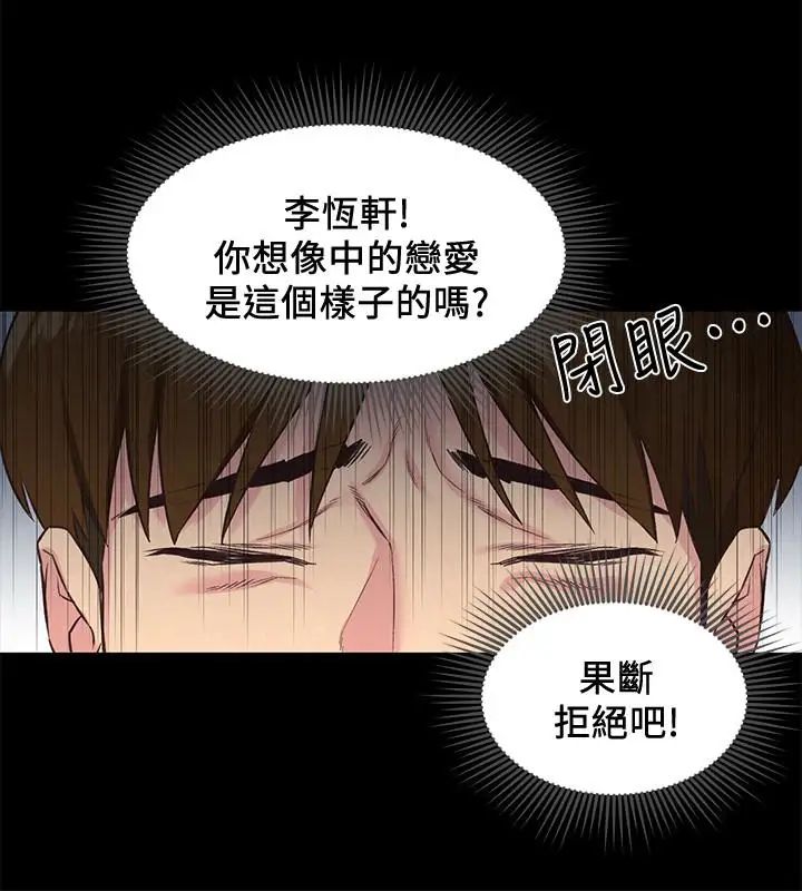 朋友的姊姊第17话-我们泰植长大了呢!