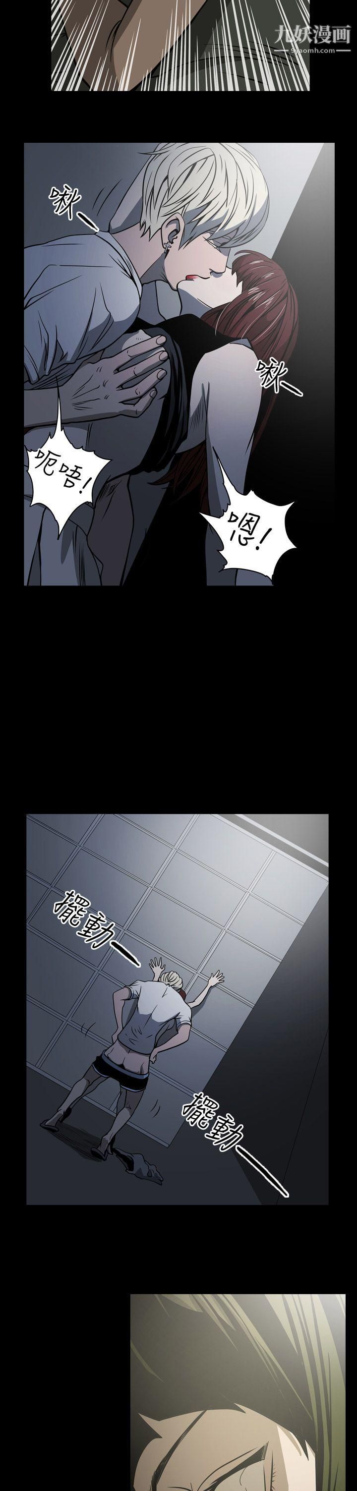 ACE:禁斷的詐欺之夜第14話