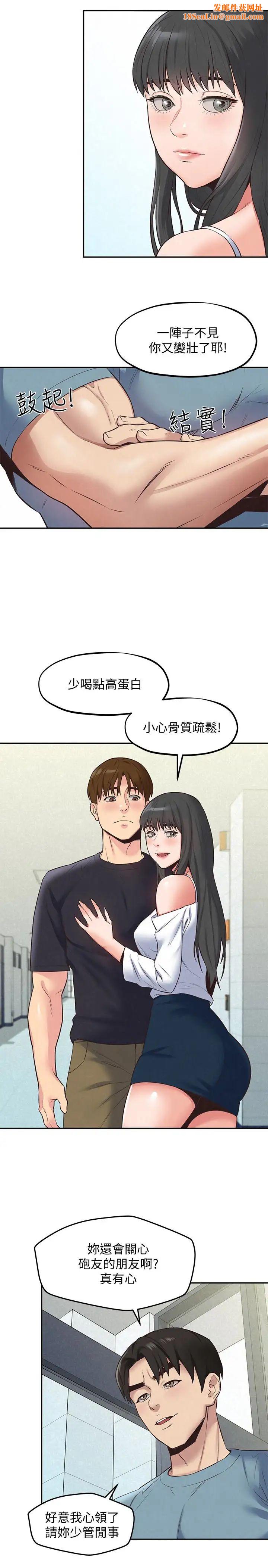 朋友的姊姊第17话-我们泰植长大了呢!